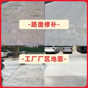 湘乡水泥地面修复剂